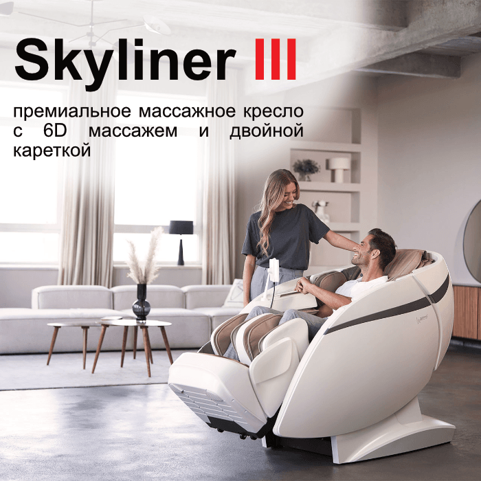 sky 3