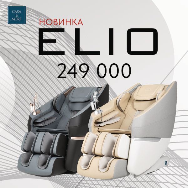 елио