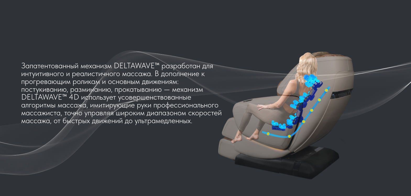 DELTAWAVE