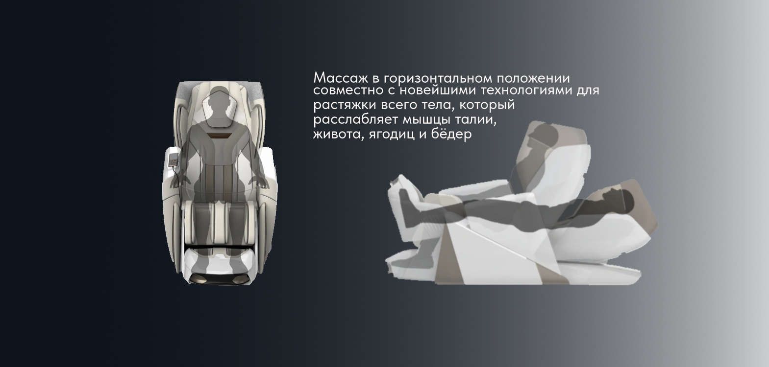 DreamCare — растяжка всего тела