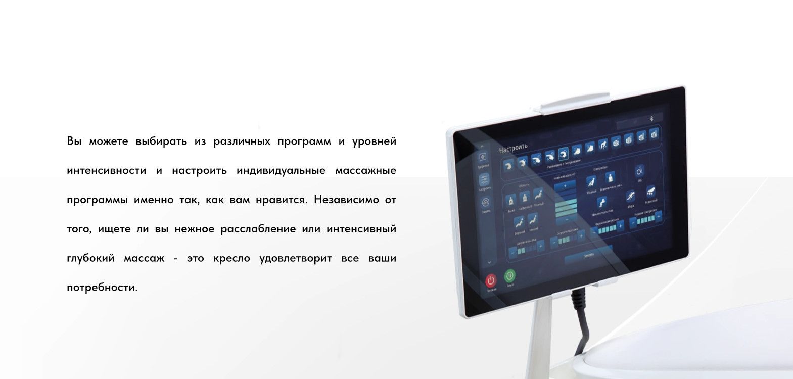 20 автоматических программ для самого взыскательного вкуса и возможность настройки до 11 индивидуальных режимов