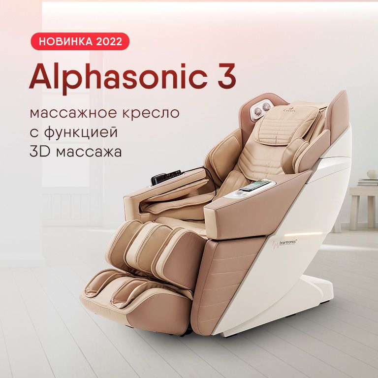 Alphasomnic 3
