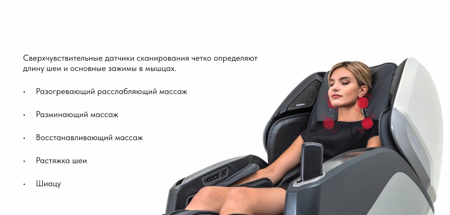 Массаж шейно-воротниковой зоны