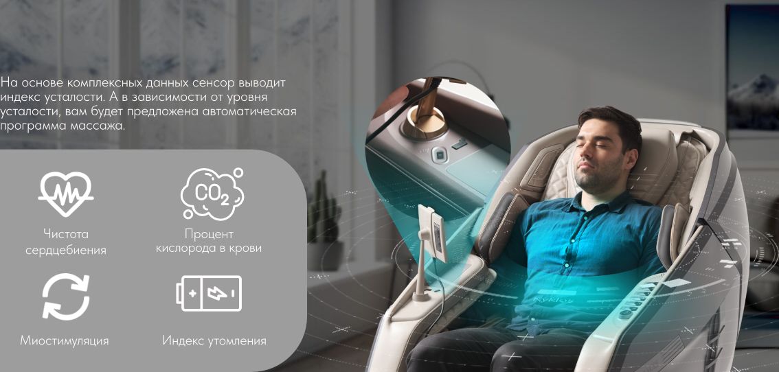 Интеллектуальный био-сенсор определения состояния здоровья