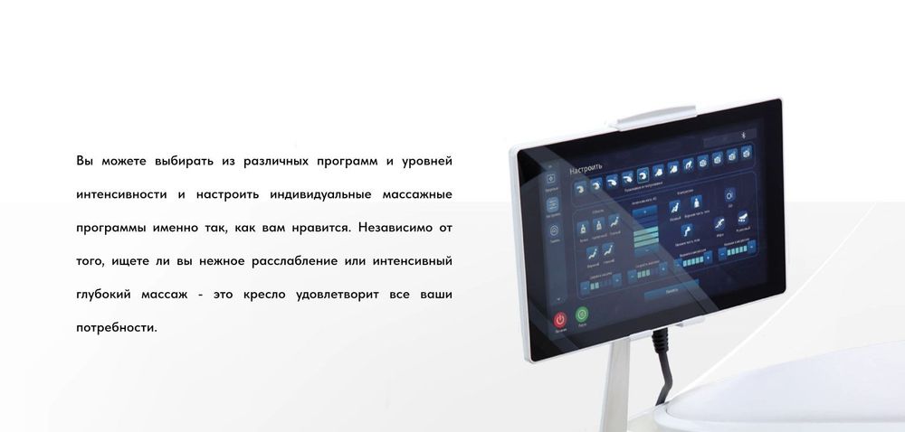 20 автоматических программ для самого взыскательного вкуса и возможность настройки до 11 индивидуальных режимов