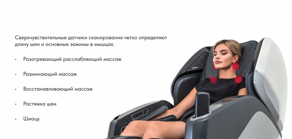Массаж шейно-воротниковой зоны