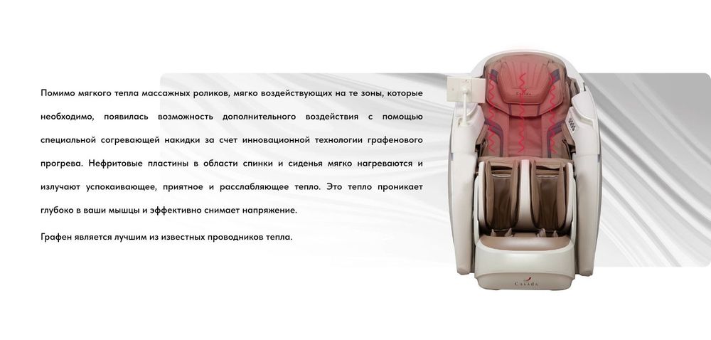 Специальная накидка с углеродно-инфракрасным прогревом