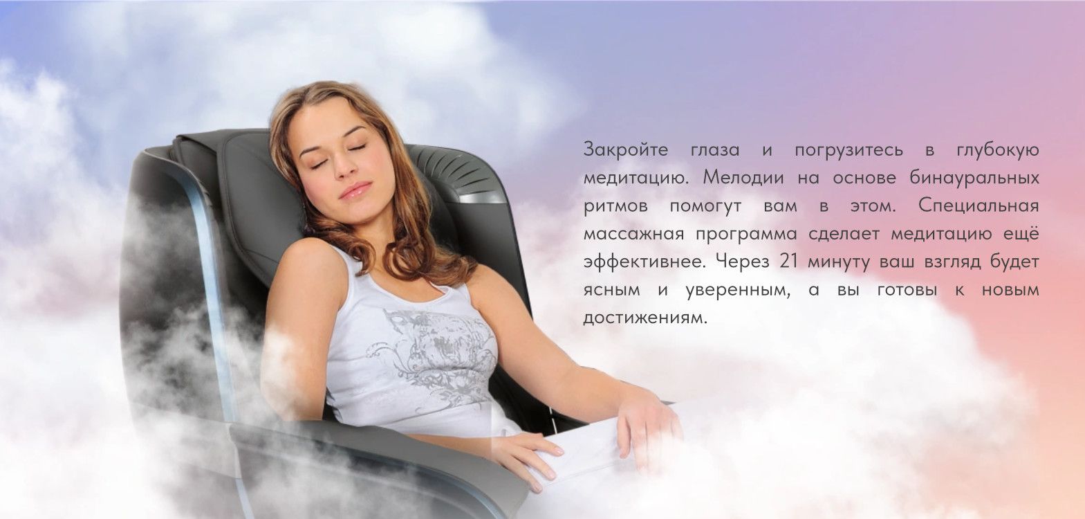Медитация Braintronics