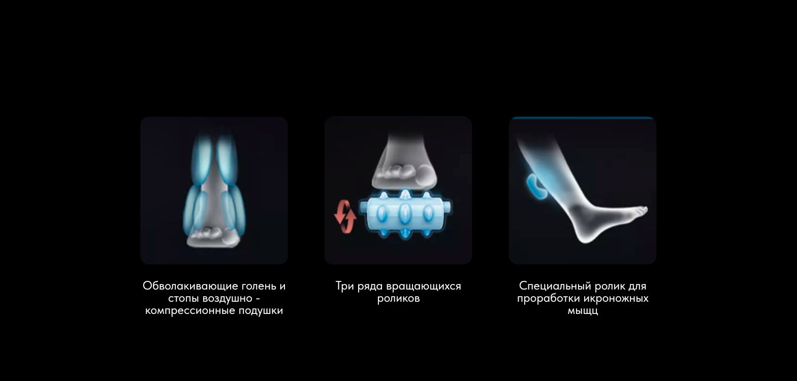 УНИКАЛЬНАЯ ТЕХНИКА ДЛЯ МАССАЖА НОГ