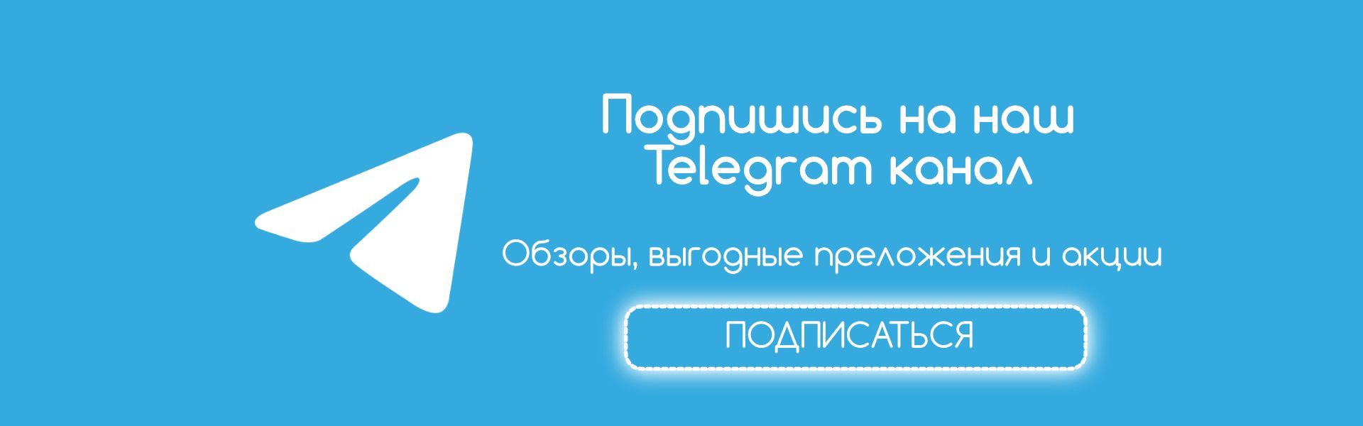 тел