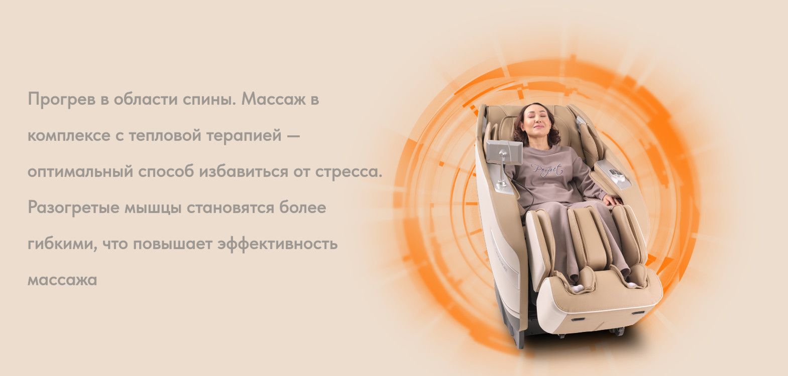 Тепловая терапия