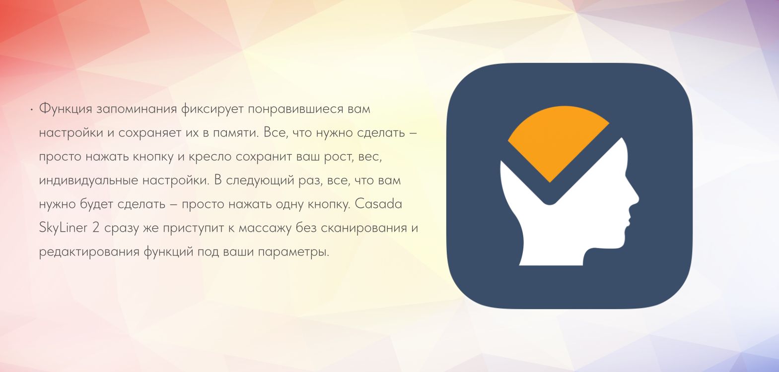 Три программы памяти