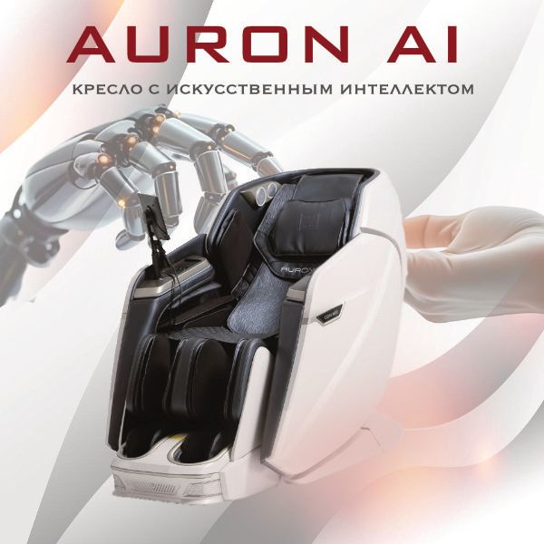 auron 