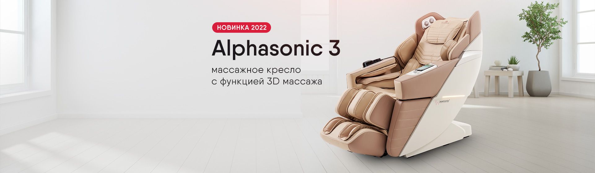 Alphasomnic 3