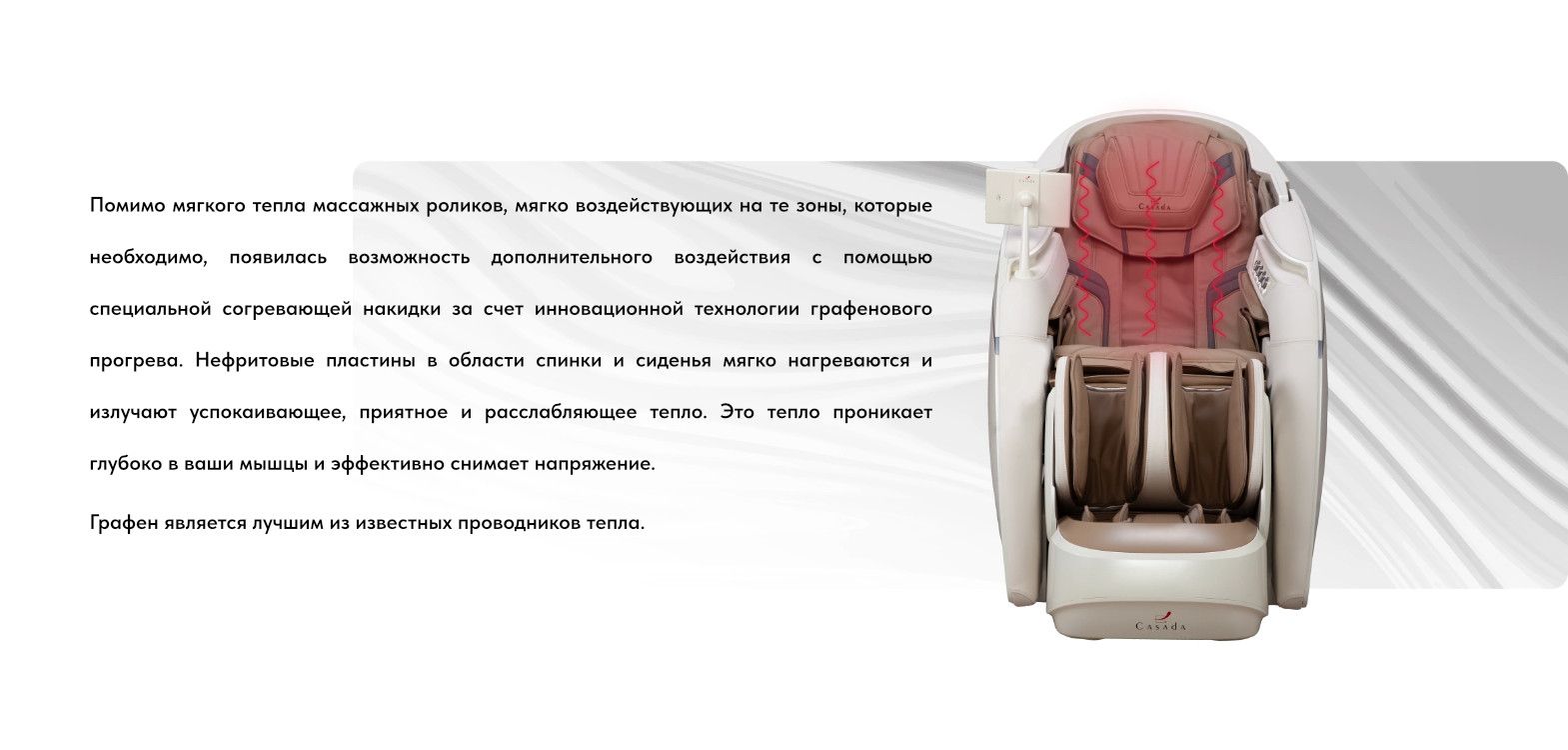 Специальная накидка с углеродно-инфракрасным прогревом